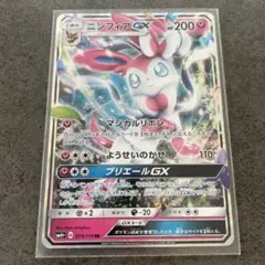 ニンフィアGX RR SM4+ GXバトルブースト 073/114 - メルカリ