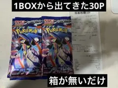 ニンジャスピナー　1BOXから出てきた30パック