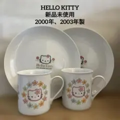 【新品】非売品 ハローキティ オリジナルファンシーマグカップ 2個 皿 2枚 花