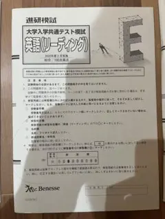 2026年最新】進研模試高2の人気アイテム - メルカリ
