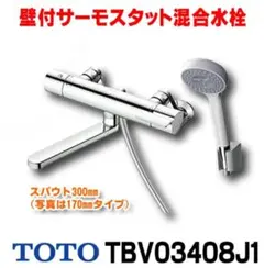 新品未使用 TOTO THC90 手元止水 シャワーヘッド . 4セット - メルカリ