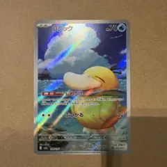 コダック AR MEGA ハイクラスパック MEGAドリームex 199/193