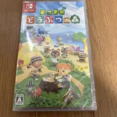 あつまれどうぶつの森　Switch♡新品未開封