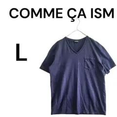 COMME ÇA ISM コムサイズム　ネイビー Vネック Tシャツ L