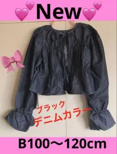 カラカラ様ご専用
