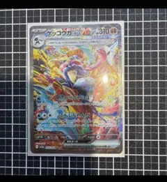 ゲッコウガex SAR SV5a クリムゾンヘイズ 090/066