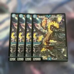 飛翔龍5000VT ノーマル 4枚 ますますつよいパック 1 - メルカリ