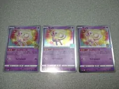ポケモンカード　ミュウ 25th
