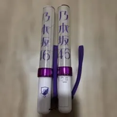乃木坂46公式　ペンライトのサムネイル