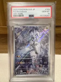 マ*モ様 極美品 Nのレシラム AR PSA10バトルパートナーズ - メルカリ