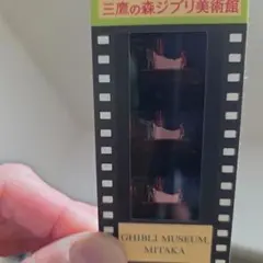 ジブリ美術館 入場券