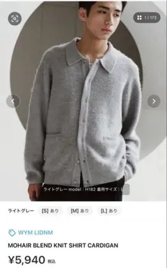 wym MOHAIR BLEND KNIT SHIRT CARDIGAN