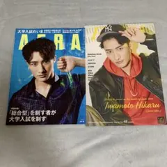 AERA Eye-Ai 2冊セット　岩本照　SnowMan 雑誌