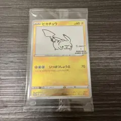 【新品未開封】長場雄 ピカチュウYU NAGABA プロモ 208/S-P