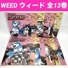 銀牙伝説 WEED DVD全13巻セット 2026年最新】銀牙伝説ウィードdvdの人気アイテム - メルカリ
