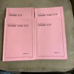 2026年最新】鉄緑会 英語 高1の人気アイテム - メルカリ