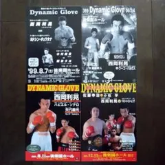 2026年最新】西岡利晃の人気アイテム - メルカリ