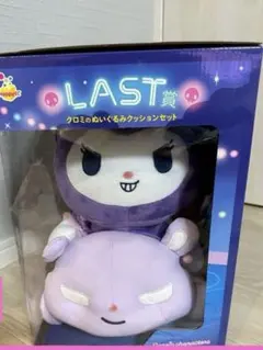 サンリオ　くじ　ナイトプール　ラストワン賞　キーホルダー　フィギュア