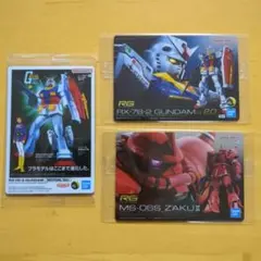 ガンプラパッケージアートグミ　ガンダム　シャア専用ザク