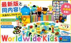 2026年最新】ワールドワイドキッズの人気アイテム - メルカリ