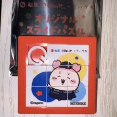 古本屋 ( カニちゃん ) オリジナルスライドパズル