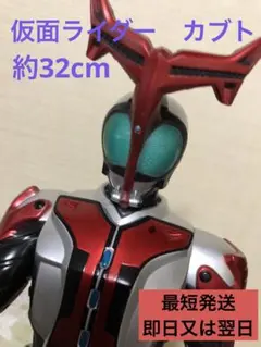 仮面ライダーカブト　フィギュア　ビッグサイズ
