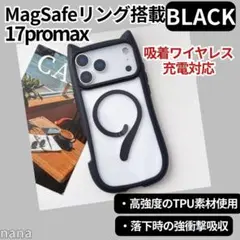 iPhoneケース 17Promax スマホ アイホン マグセーフ ワイヤレス