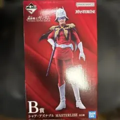 一番くじ シャア・アズナブル MASTERLISE B賞