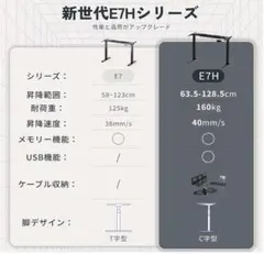 FlexiSpot E7H Pro フジホワイト 脚＋専用ケーブルボックス - メルカリ