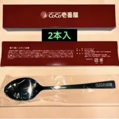 2026年最新】coco壱 スプーンの人気アイテム - メルカリ