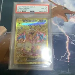 ポケモンカード　リザードンex UR psa10のサムネイル