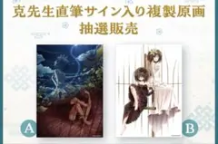 2026年最新】水無月ほたるの人気アイテム - メルカリ