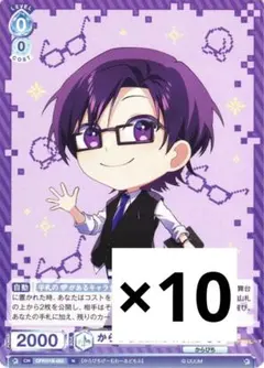 カラフルピーチ ヴァイスシュヴァルツ もふ 10枚