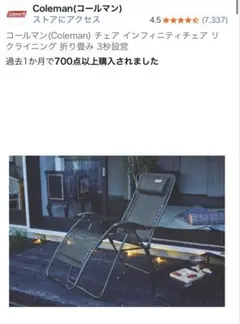激レア」コールマンベンチカバーフルセット - メルカリ