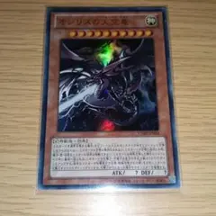 2026年最新】遊戯王 三幻神の人気アイテム - メルカリ