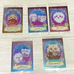 ちいかわ ウエハース ラッキーカードコレクション　セット