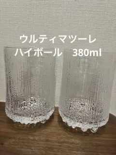 Iittala Kekkerit ケッケリト ボウル 2個セット - メルカリ