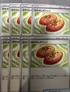 ポケモンカード　なかよしポフィン　汎用カード　8枚