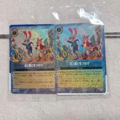 Lorcana 点と線をつなげ ホロカード　2枚セット ジュディ・ホップス