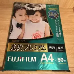 FUJIFILM 画彩 光沢プレミアム A4 インクジェットプリンター用紙48枚