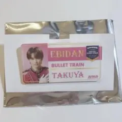 エビライ 2025 超特急 タクヤ ネームバッジ EBiDAN THE LIVE