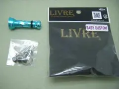 リブレ LIVRE 限定 カスタムバランサー パープル ショッキングピンク