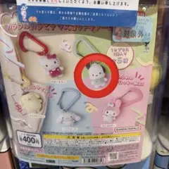 カラフルカラビナマスコットチャーム ポチャッコ サンリオ