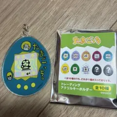 たまごっち トレーディングアクリルキーホルダー