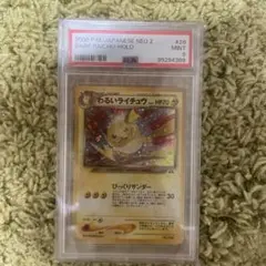 わるいライチュウ　psa9 旧裏　わるいライチュウ　neo　遺跡をこえて　美品 ポケモンカード】わるいライチュウ 遺跡をこえて【旧裏】の