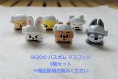 Straykids★スキズ★SKZOO びっくらたまご マスコット 6体セット