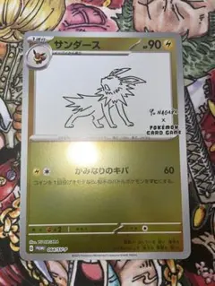 2025年最新】ポケモンカード サンダース プロモの人気アイテム