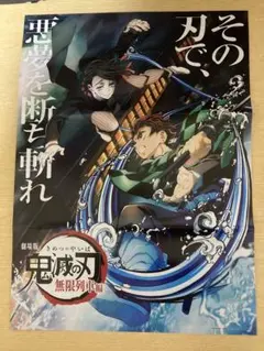 2025年最新】無限列車編ポスターの人気アイテム - メルカリ