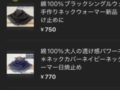 pocom様 リクエスト 2点 まとめ商品