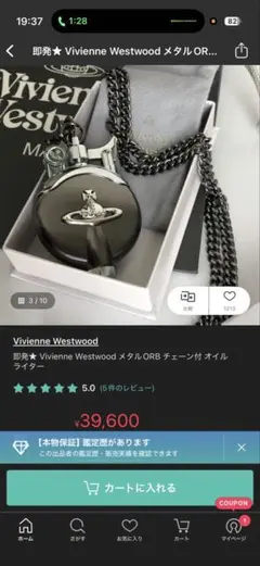 Vivienne Westwood メタルORB ライターネックレス 着火確認済
